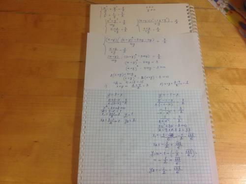 Решить систему, ! x^2/y + y^2/x = 9/2 и 1/x + 1/y= 3/2