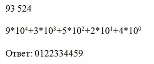 )запиши число 93 524 в развёрнутом виде: *10 + *10 + *10 + *10 + *10 в ответе укажи только десять пр
