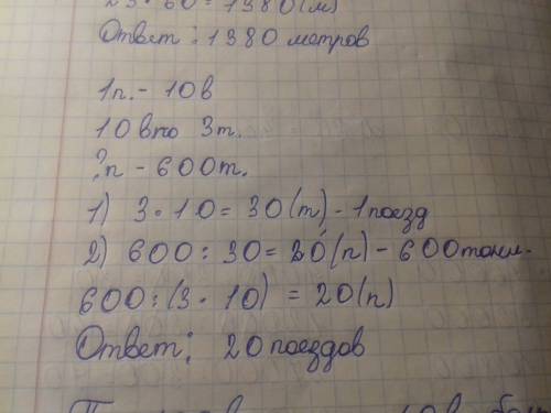 Берегись ловушки. для перевозки 300т угля приготовили 100вагонов.это на 40вагонов больше,, чем нужна