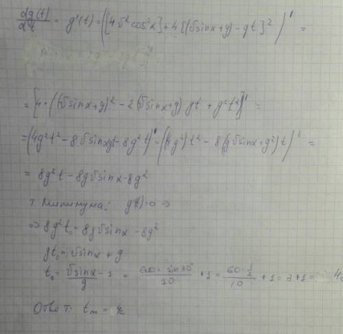 Два тела бросают из одной точки с одинаковыми скоростями vнач.=60м/с под одним углом 30 градусов к г