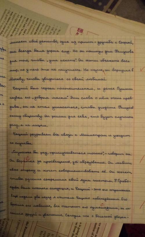 Сочинение на тему фамусовское общество и его роль