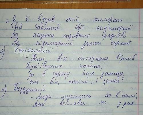 Сравнительная характеристика персонажей: поета і бертольда давня казка