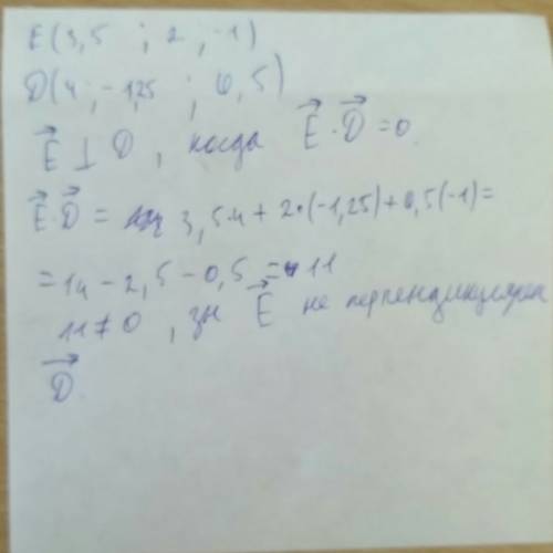 Перпендикулярны ли векторы е = (3,5; 2; -1) d (4 ; -1,25; 0,5)