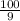 \frac{100}{9} 
