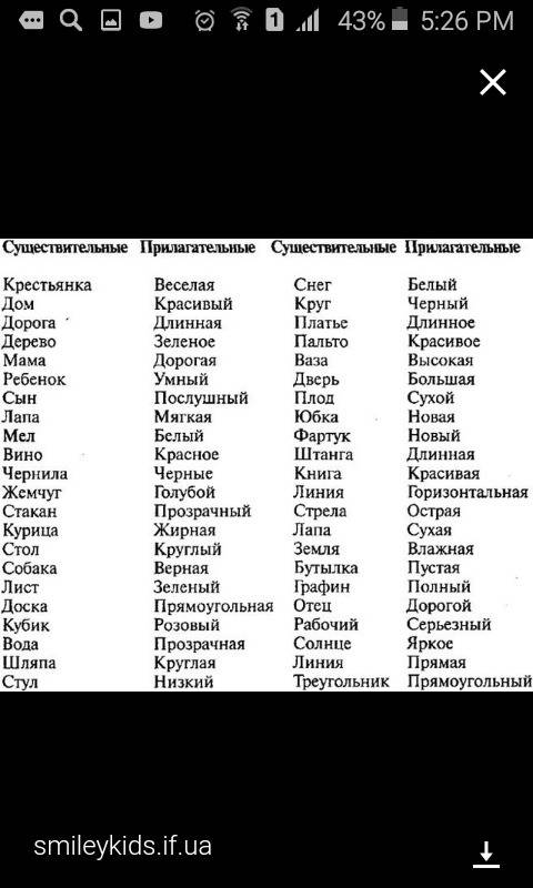 25 прилагательных образованных суффиксальным