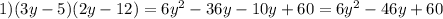 1) (3y-5)(2y-12)= 6y^2-36y-10y+60=6y^2-46y+60
