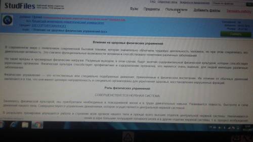 1культура в стране и обществе 2 влияние оздоровительной культуры на организм написать конспект