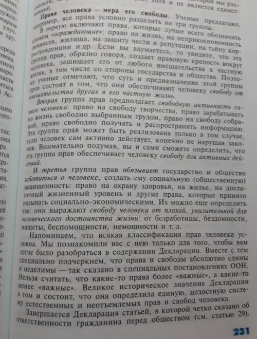 Права ребенка , человека , гражданина реферат