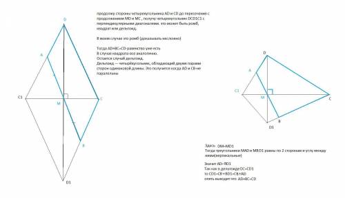 Вчетырехугольнике abcd точка m - середина стороны ab. докажите, что если угол dmc - прямой, то ad+bc