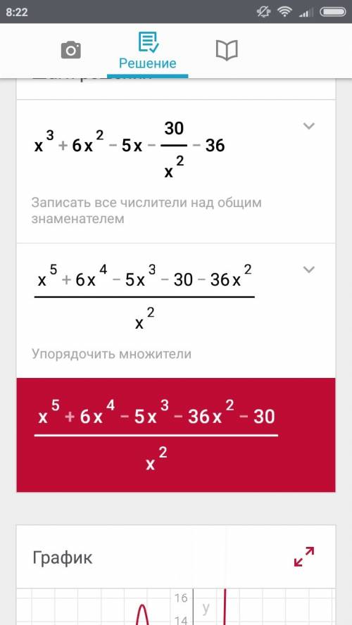 Решить уравнение: х^3+6х^2-5х-30/х^2-36=0