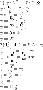 1) \ x: 2\frac{2}{7}=7:0,8; \\
x: \frac{16}{7}=7: \frac{4}{5}; \\
x* \frac{7}{16}= \frac{35}{4}; \\
x=\frac{35}{4}: \frac{7}{16}; \\
x=\frac{35}{4}* \frac{16}{7}; \\
x=5*4; \\
x=20 \\
2) 6 \frac{5}{6} : 4,1 = 6,5:x; \\
 \frac{41}{6}: \frac{41}{10}= \frac{65}{10}:x; \\
 \frac{41}{6}* \frac{10}{41}= \frac{10}{65}*x; \\
 \frac{5}{3}= \frac{10}{65}x; \\
 \frac{5}{3}:\frac{10}{65}=x; \\
 \frac{5}{3}*\frac{65}{10}=x; \\
 \frac{65}{6}=x; \\
x=10\frac{5}{6}