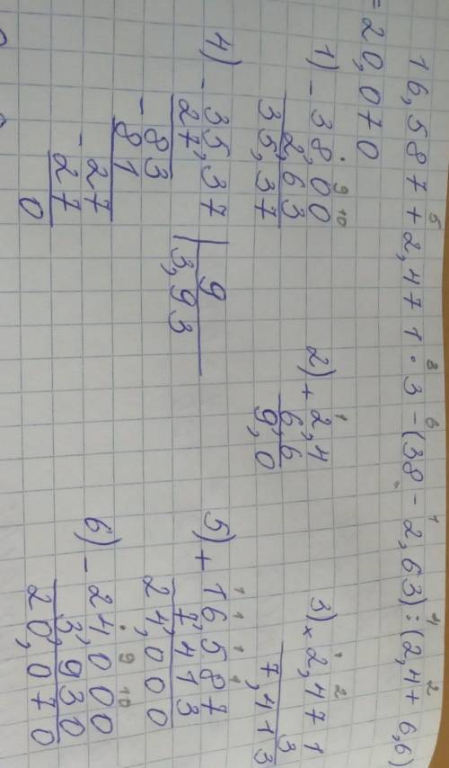 16.587+2.471*3-(38-2,63): (2,4+6,6) по действиям