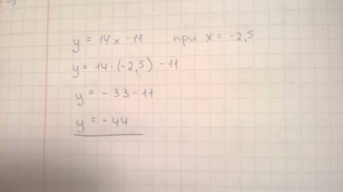 Функция задана формулой y=14x–11 определите значение y, если x=-2,5