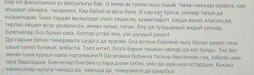 5предложений на татарском языке на тему зимние каникулы
