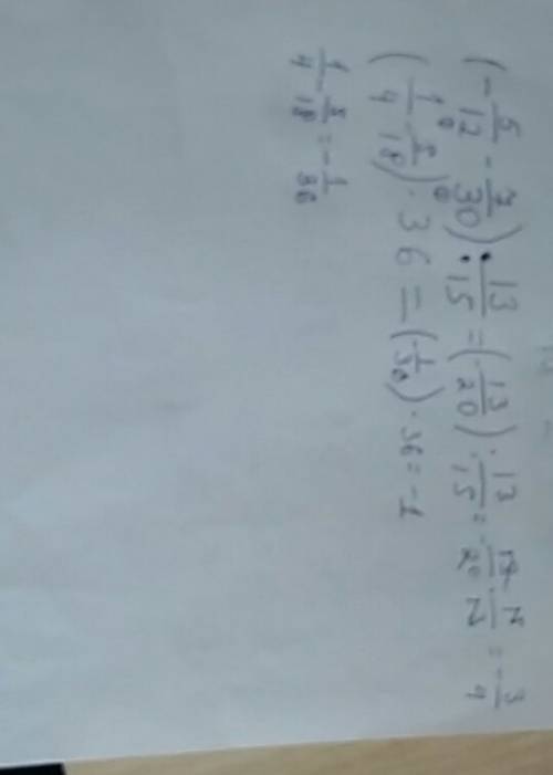 Решите поже быстрее (-5\12-7\30): 13\15= (1\4-5\18)*36