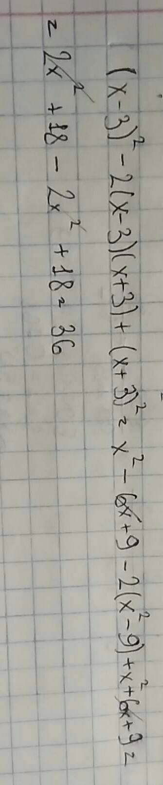 (x-3)²-2(x-3)(x+3)+(x+3)² при х=-5,07
