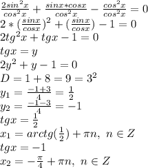 \frac{2sin^2x}{cos^2x} + \frac{sinx*cosx}{cos^2x} - \frac{cos^2x}{cos^2x} =0
\\2*( \frac{sinx}{cosx} )^2+( \frac{sinx}{cosx} )-1=0
\\2tg^2x+tgx-1=0
\\tgx=y
\\2y^2+y-1=0
\\D=1+8=9=3^2
\\y_1= \frac{-1+3}{4} = \frac{1}{2} 
\\y_2= \frac{-1-3}{4} =-1
\\tgx=\frac{1}{2} 
\\x_1=arctg( \frac{1}{2} )+\pi n,\ n \in Z
\\tgx=-1
\\x_2= -\frac{\pi}{4} +\pi n,\ n \in Z