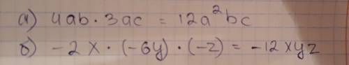 Произведение a)4ab×3ac. б) -2х×(-6y)×(-z)
