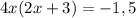 4x(2x+3)=-1,5
