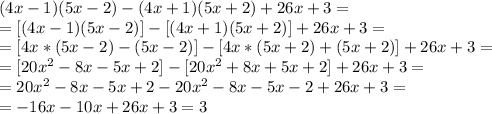 (4x-1)(5x-2)-(4x+1)(5x+2)+26x+3=\\=
[(4x-1)(5x-2)]-[(4x+1)(5x+2)]+26x+3=\\=
[4x*(5x-2)-(5x-2)]-[4x*(5x+2)+(5x+2)]+26x+3=\\=
[20x^2-8x-5x+2]-[20x^2+8x+5x+2]+26x+3=\\=
20x^2-8x-5x+2-20x^2-8x-5x-2+26x+3=\\=
-16x-10x+26x+3=3