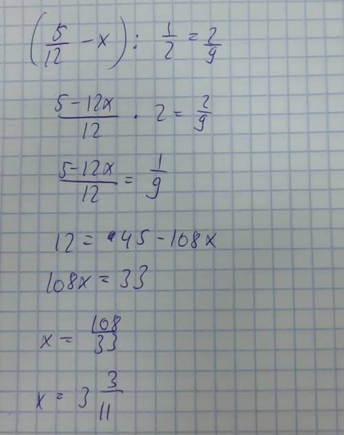 (5/12-x): 1/2=2/9 решите уравнение))