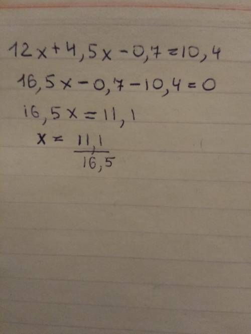 Решите уравнение 12*x+4,5*x-0,7=10,4