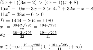 (5x+1)(3x-2)\ \textgreater \ (4x-1)(x+8) \\ 15x^2-10x+3x-2\ \textgreater \ 4x^2+32x-x-8 \\ 11x^2-38x+6\ \textgreater \ 0 \\ D=1444-264=1180 \\ x_1= \frac{38+ 2\sqrt{295} }{22}= \frac{19+ \sqrt{295} }{11} \\ x_2= \frac{38- 2\sqrt{295} }{22}= \frac{19- \sqrt{295} }{11} \\ \\x\in (-\infty;\frac{19- \sqrt{295} }{11}) \cup (\frac{19+ \sqrt{295} }{11};+ 
\infty)