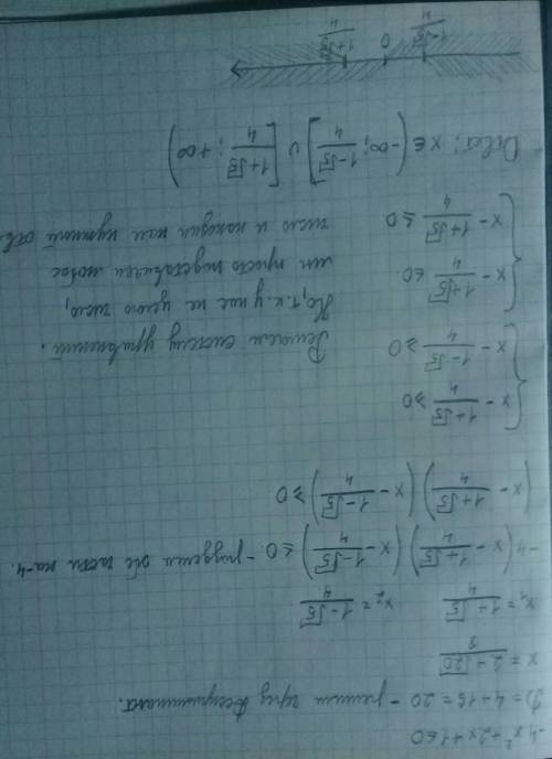 Решите неравенство методом интервалов -4х^2+2х+1< =0