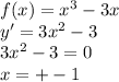 f(x)=x^3-3x\\y'=3x^2-3\\3x^2-3=0\\
x=+-1\\
