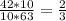 \frac{42*10}{10*63} = \frac{2}{3}
