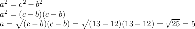 a^2=c^2-b^2
\\a^2=(c-b)(c+b)
\\a=\sqrt{(c-b)(c+b)}=\sqrt{(13-12)(13+12)}=\sqrt{25}=5