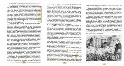 Пересказ параграфа 25 7 класс юдовская