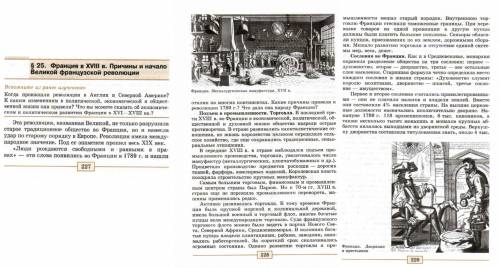 Пересказ параграфа 25 7 класс юдовская