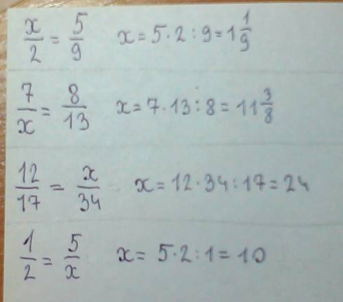 /это дробь x/2=5/9 7/x=8/13. 12/17=x/34 1/2=5/x