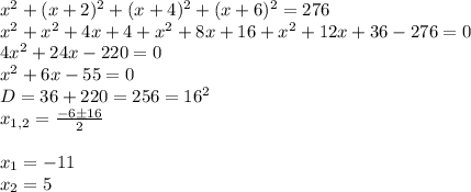 x^{2} +(x+2)^2+(x+4)^2+(x+6)^2=276 \\ x^2+x^2+4x+4+x^2+8x+16+x^2+12x+36-276=0 \\ 4x^2+24x-220=0\\
x^2+6x-55=0 \\ D=36+220=256=16^2 \\ x_{1,2}= \frac{-6б16}{2} \\ \\ x_1=-11 \\ x_2=5