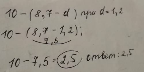 Выражение и найдите его значение 10-(8,7-д)при д=1,2. чение