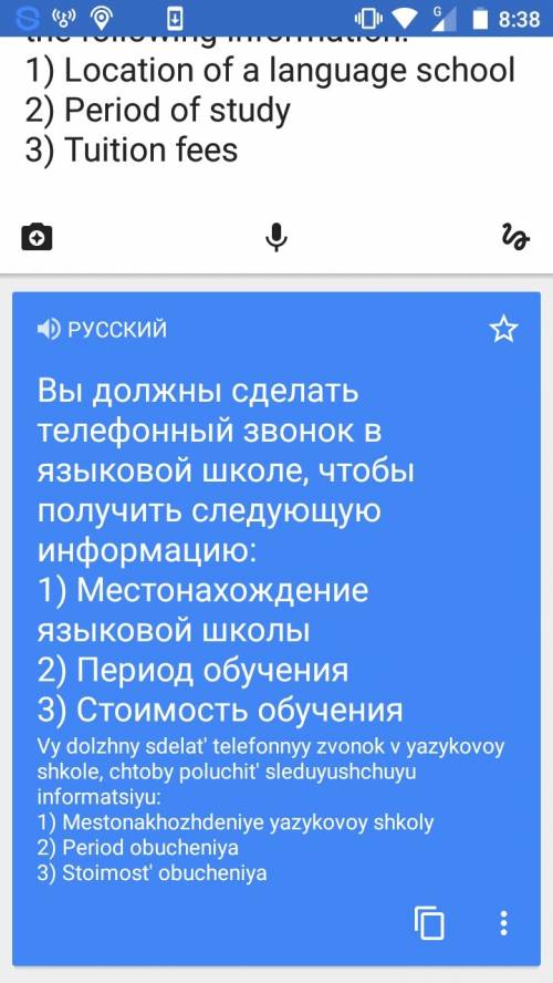 You have to make a phone call to a language school in order to get the following information: 1) loc