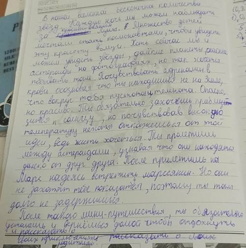 Сочините комическое сочинение или рассказ.