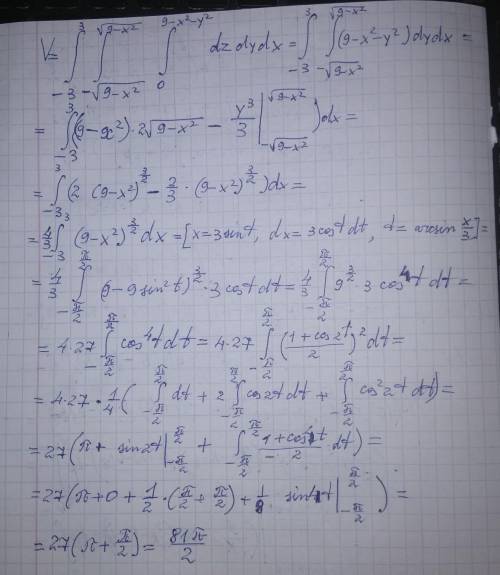 Вычислить объёмы тел, ограниченных поверхностями: z=9-x^2-y^2 ,z=0