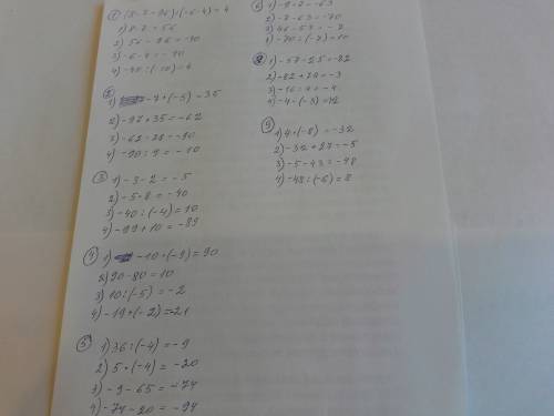 Спримерами. решение по действиям. 1) (8*7-96): (-6-4). 2) (-97-7*(-5)-28): 9. 3) -99+(-3-2)*8: (-4).