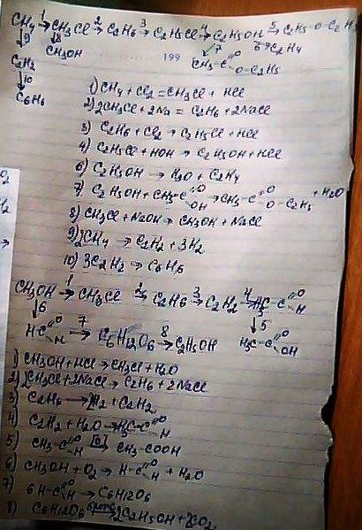 Можете, , ? нужно составить две цепочки реакций из 8 уравнений и решить их. уравнения должны быть пр