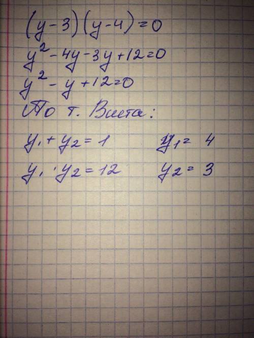 Сколько будет в уравнение (у-3)*(у-4) равно 0 плэйс