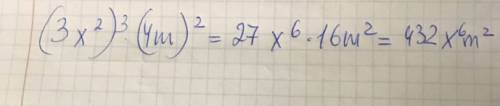 (3х 2 степень)в 3 степени (4m)2 степень