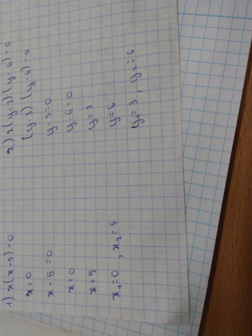 1) x(x-5)=0 2) 2(y-3)(y-6)=0 хелп : с