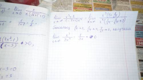 Lim (x стремится к бесконечночти) (x^3+2)/(1-7x+3x^4)