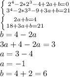 \left \{ {{2^4-2*2^3-4+2a+b=0} \atop {3^4-2*3^3-9+3a+b=21}} \right. 
\\ \left \{ {{2a+b=4} \atop {18+3a+b=21}} \right. 
\\b=4-2a
\\3a+4-2a=3
\\a=3-4
\\a=-1
\\b=4+2=6
