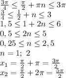 \frac{3\pi}{4} \leq \frac{\pi}{2} +\pi n \leq 3\pi
\\\frac{3}{4} \leq \frac{1}{2} +n \leq 3
\\1,5 \leq 1+2n \leq 6
\\0,5 \leq 2n \leq 5
\\0,25 \leq n \leq 2,5
\\n=1;\ 2
\\x_1= \frac{\pi}{2} +\pi= \frac{3\pi}{2} 
\\x_2=\frac{\pi}{2} +2\pi= \frac{5\pi}{2}