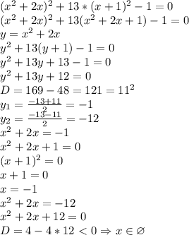 (x^2+2x)^2+13*(x+1)^2-1=0
\\(x^2+2x)^2+13(x^2+2x+1)-1=0
\\y=x^2+2x
\\y^2+13(y+1)-1=0
\\y^2+13y+13-1=0
\\y^2+13y+12=0
\\D=169-48=121=11^2
\\y_1= \frac{-13+11}{2} =-1
\\y_2= \frac{-13-11}{2} =-12
\\x^2+2x=-1
\\x^2+2x+1=0
\\(x+1)^2=0
\\x+1=0
\\x=-1
\\x^2+2x=-12
\\x^2+2x+12=0 
\\D=4-4*12\ \textless \ 0 \Rightarrow x \in \varnothing