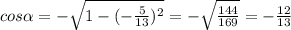 cos \alpha = - \sqrt{1 - (- \frac{5}{13} )^{2} } = - \sqrt{ \frac{144}{169}}=- \frac{12}{13}