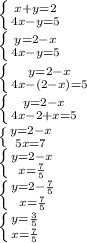 \left \{ {{x+y=2} \atop {4x-y=5}} \right. \\
 \left \{ {{y=2-x} \atop {4x-y=5}} \right. \\
\left \{ {{y=2-x} \atop {4x-(2-x)=5}} \right. \\
\left \{ {{y=2-x} \atop {4x-2+x=5}} \right. \\
\left \{ {{y=2-x} \atop {5x=7}} \right. \\
\left \{ {{y=2-x} \atop {x= \frac{7}{5} }} \right. \\
\left \{ {{y=2- \frac{7}{5}} \atop {x= \frac{7}{5} }} \right. \\
\left \{ {{y=\frac{3}{5}} \atop {x= \frac{7}{5} }} \right. \\
